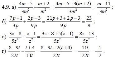Ответ к задаче № 4.9 - А.Г. Мордкович, гдз по алгебре 8 класс