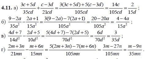 Ответ к задаче № 4.11 - А.Г. Мордкович, гдз по алгебре 8 класс