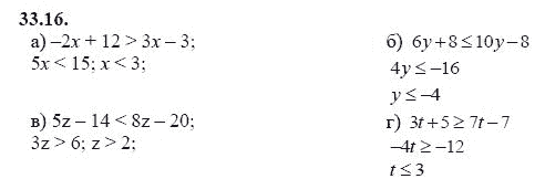 Ответ к задаче № 33.16 - А.Г. Мордкович, гдз по алгебре 8 класс