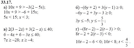 Ответ к задаче № 33.17 - А.Г. Мордкович, гдз по алгебре 8 класс