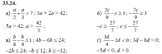 Ответ к задаче № 33.24 - А.Г. Мордкович, гдз по алгебре 8 класс