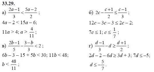 Ответ к задаче № 33.29 - А.Г. Мордкович, гдз по алгебре 8 класс