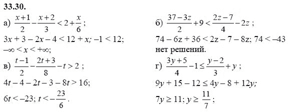 Ответ к задаче № 33.30 - А.Г. Мордкович, гдз по алгебре 8 класс
