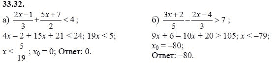 Ответ к задаче № 33.32 - А.Г. Мордкович, гдз по алгебре 8 класс