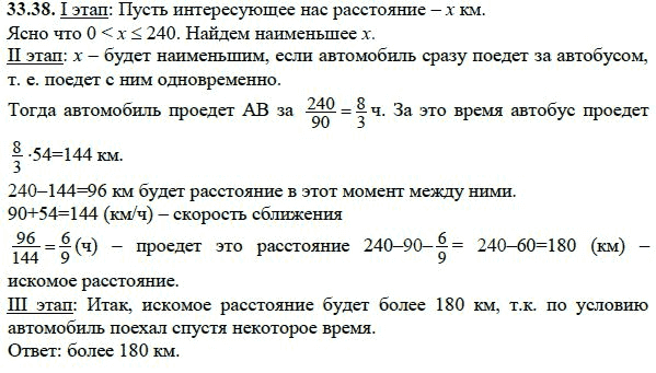Ответ к задаче № 33.38 - А.Г. Мордкович, гдз по алгебре 8 класс Ответ к задаче № 33.38 - А.Г. Мордкович, гдз по алгебре 8 класс