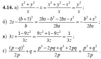Ответ к задаче № 4.14 - А.Г. Мордкович, гдз по алгебре 8 класс