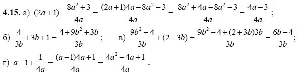 Ответ к задаче № 4.15 - А.Г. Мордкович, гдз по алгебре 8 класс