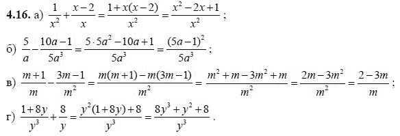 Ответ к задаче № 4.16 - А.Г. Мордкович, гдз по алгебре 8 класс