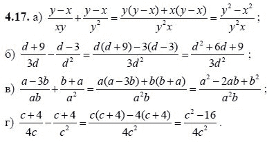 Ответ к задаче № 4.17 - А.Г. Мордкович, гдз по алгебре 8 класс