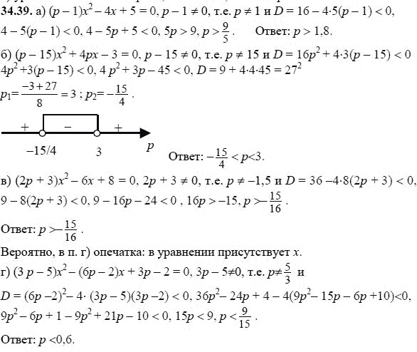 Ответ к задаче № 34.39 - А.Г. Мордкович, гдз по алгебре 8 класс