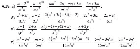 Ответ к задаче № 4.18 - А.Г. Мордкович, гдз по алгебре 8 класс