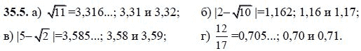 Ответ к задаче № 35.5 - А.Г. Мордкович, гдз по алгебре 8 класс