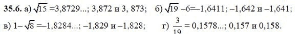 Ответ к задаче № 35.6 - А.Г. Мордкович, гдз по алгебре 8 класс
