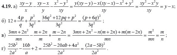 Ответ к задаче № 4.19 - А.Г. Мордкович, гдз по алгебре 8 класс