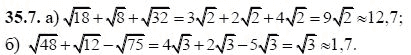 Ответ к задаче № 35.7 - А.Г. Мордкович, гдз по алгебре 8 класс