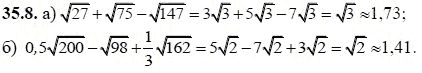 Ответ к задаче № 35.8 - А.Г. Мордкович, гдз по алгебре 8 класс