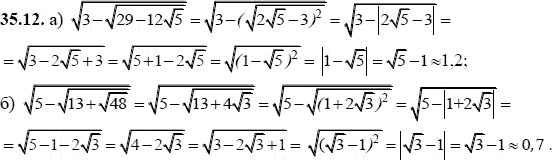 Ответ к задаче № 35.12 - А.Г. Мордкович, гдз по алгебре 8 класс