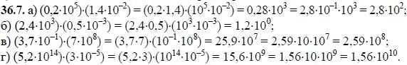 Ответ к задаче № 36.7 - А.Г. Мордкович, гдз по алгебре 8 класс