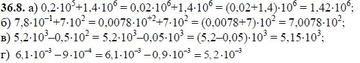 Ответ к задаче № 36.8 - А.Г. Мордкович, гдз по алгебре 8 класс