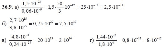 Ответ к задаче № 36.9 - А.Г. Мордкович, гдз по алгебре 8 класс