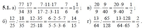 Ответ к задаче № 51 - А.Г. Мордкович, гдз по алгебре 8 класс