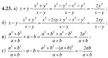 Ответ к задаче № 4.23 - А.Г. Мордкович, гдз по алгебре 8 класс