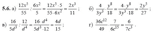 Ответ к задаче № 56 - А.Г. Мордкович, гдз по алгебре 8 класс