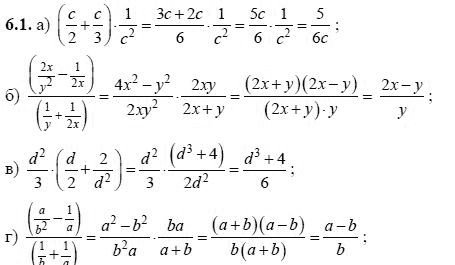 Ответ к задаче № 61 - А.Г. Мордкович, гдз по алгебре 8 класс