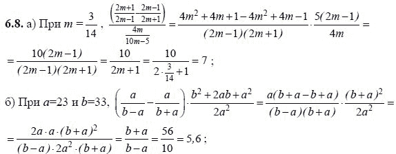 Ответ к задаче № 68 - А.Г. Мордкович, гдз по алгебре 8 класс