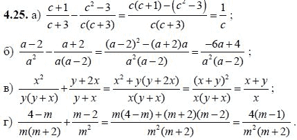 Ответ к задаче № 4.25 - А.Г. Мордкович, гдз по алгебре 8 класс