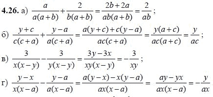 Ответ к задаче № 4.26 - А.Г. Мордкович, гдз по алгебре 8 класс