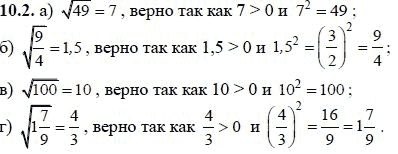 Ответ к задаче № 102 - А.Г. Мордкович, гдз по алгебре 8 класс