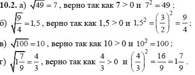 Ответ к задаче № 102 - А.Г. Мордкович, гдз по алгебре 8 класс Ответ к задаче № 102 - А.Г. Мордкович, гдз по алгебре 8 класс