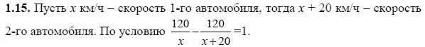 Ответ к задаче № 115 - А.Г. Мордкович, гдз по алгебре 8 класс