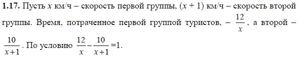 Ответ к задаче № 117 - А.Г. Мордкович, гдз по алгебре 8 класс Ответ к задаче № 117 - А.Г. Мордкович, гдз по алгебре 8 класс