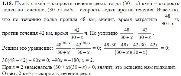Ответ к задаче № 118 - А.Г. Мордкович, гдз по алгебре 8 класс