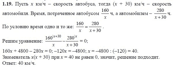 Ответ к задаче № 119 - А.Г. Мордкович, гдз по алгебре 8 класс