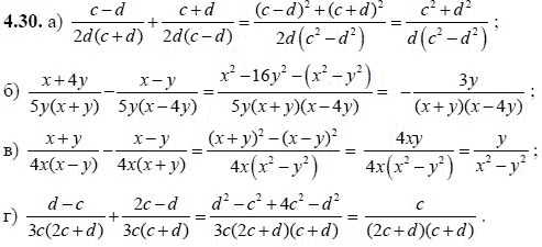 Ответ к задаче № 4.30 - А.Г. Мордкович, гдз по алгебре 8 класс