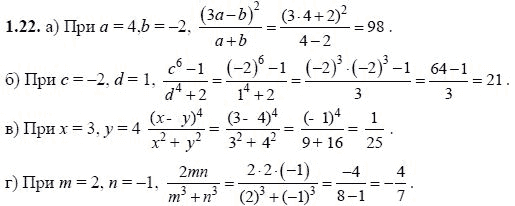 Ответ к задаче № 122 - А.Г. Мордкович, гдз по алгебре 8 класс