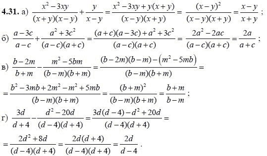 Ответ к задаче № 4.31 - А.Г. Мордкович, гдз по алгебре 8 класс