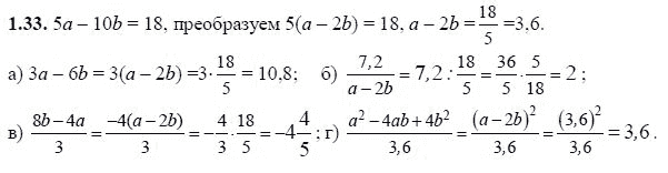 Ответ к задаче № 133 - А.Г. Мордкович, гдз по алгебре 8 класс
