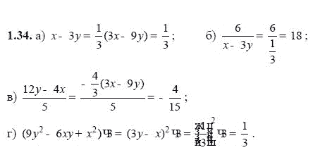 Ответ к задаче № 134 - А.Г. Мордкович, гдз по алгебре 8 класс