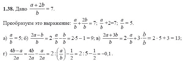 Ответ к задаче № 138 - А.Г. Мордкович, гдз по алгебре 8 класс Ответ к задаче № 138 - А.Г. Мордкович, гдз по алгебре 8 класс