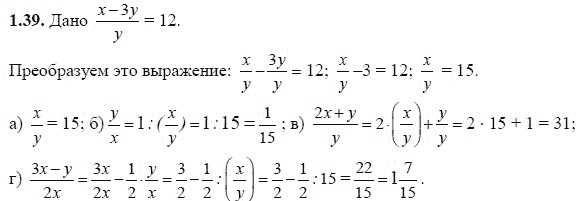 Ответ к задаче № 139 - А.Г. Мордкович, гдз по алгебре 8 класс