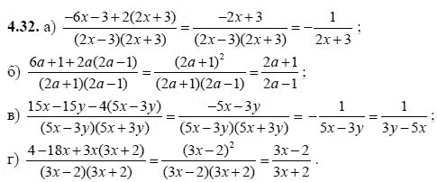 Ответ к задаче № 4.32 - А.Г. Мордкович, гдз по алгебре 8 класс