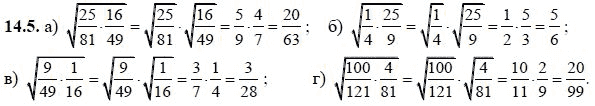Ответ к задаче № 145 - А.Г. Мордкович, гдз по алгебре 8 класс