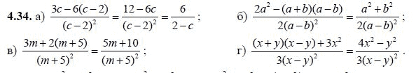 Ответ к задаче № 4.34 - А.Г. Мордкович, гдз по алгебре 8 класс