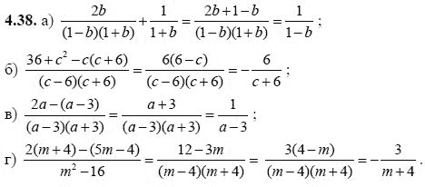 Ответ к задаче № 4.38 - А.Г. Мордкович, гдз по алгебре 8 класс