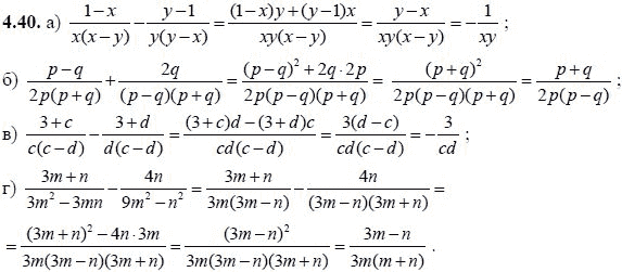 Ответ к задаче № 4.40 - А.Г. Мордкович, гдз по алгебре 8 класс