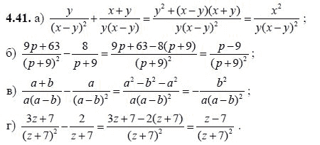 Ответ к задаче № 4.41 - А.Г. Мордкович, гдз по алгебре 8 класс